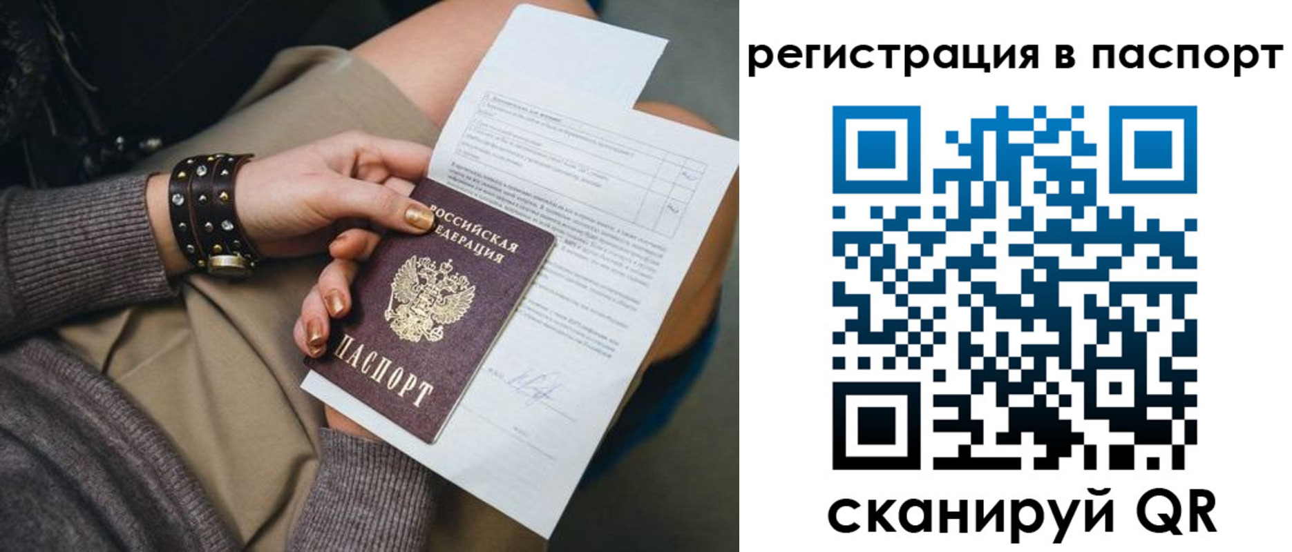 где прописаться в Каменск-Уральске