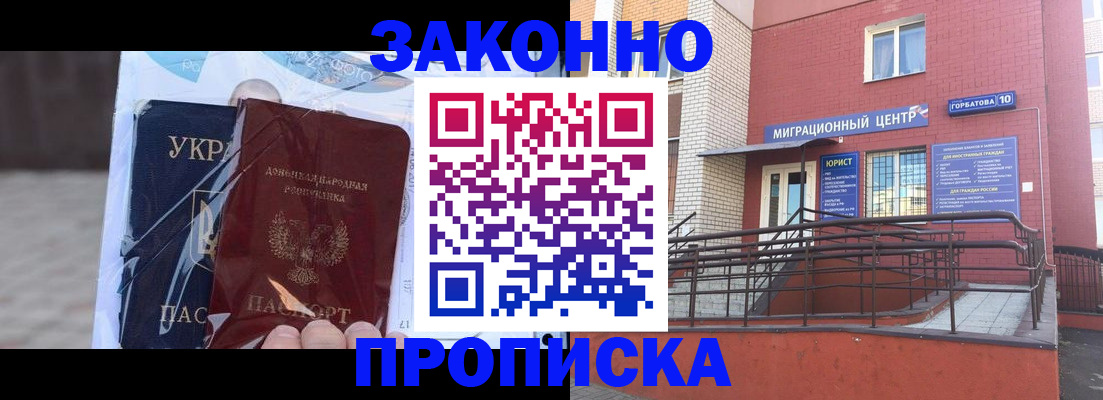 временная регистрация купить в Каменск-Уральске