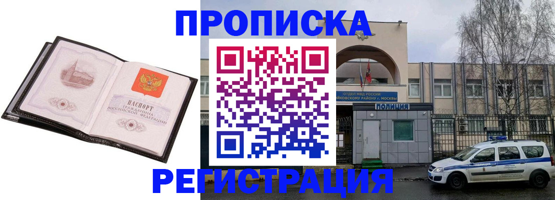 прописка регистрация в Каменск-Уральске