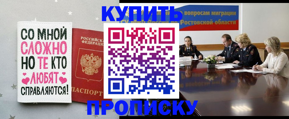 временная регистрация купить в Каменск-Уральске