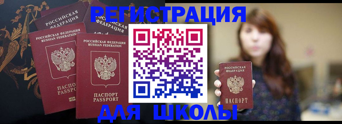 прописка от собственника в Каменск-Уральске