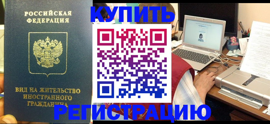 временная регистрация для школы в Каменск-Уральске