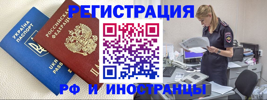 временная регистрация купить в Каменск-Уральске