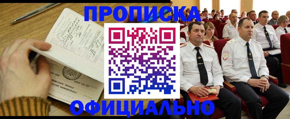 прописка для военкомата в Каменск-Уральске