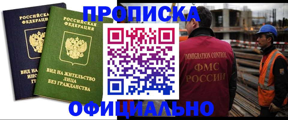 временная регистрация собственник в Каменск-Уральске