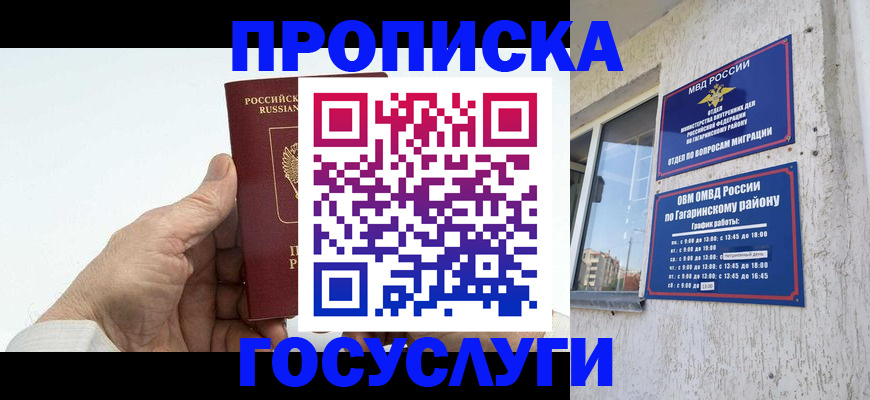 временная регистрация надежно в Каменск-Уральске