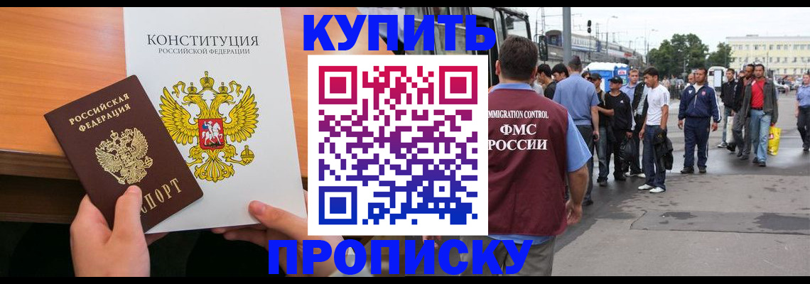 прописка от собственника в Каменск-Уральске