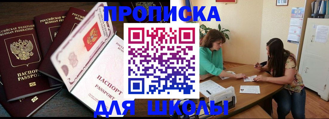 прописка 2025 в Каменск-Уральске