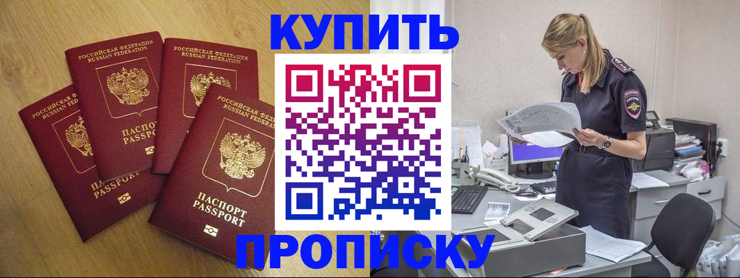 прописка иностранных граждан в Каменск-Уральске